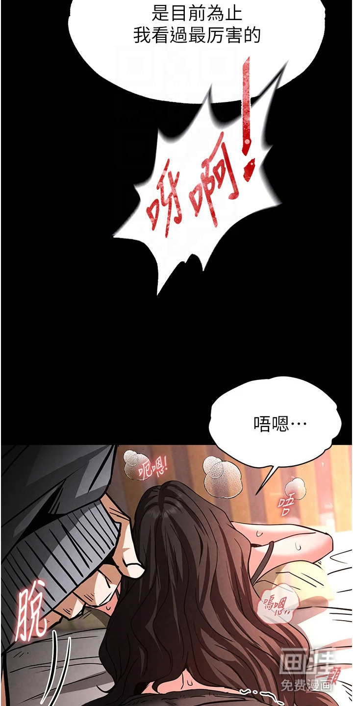 沉眠蚀世漫画-图6
