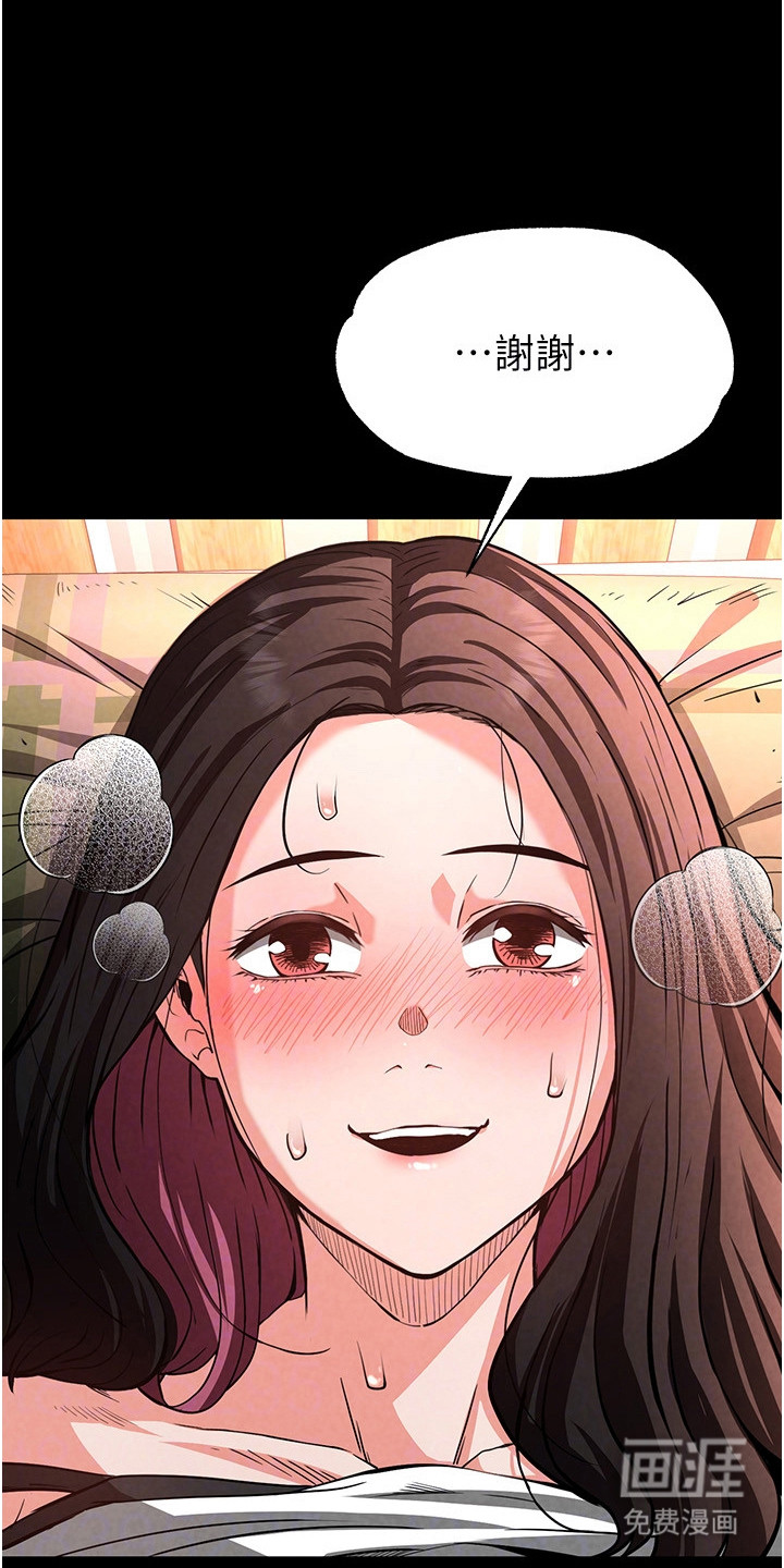 沉眠蚀世漫画-图8