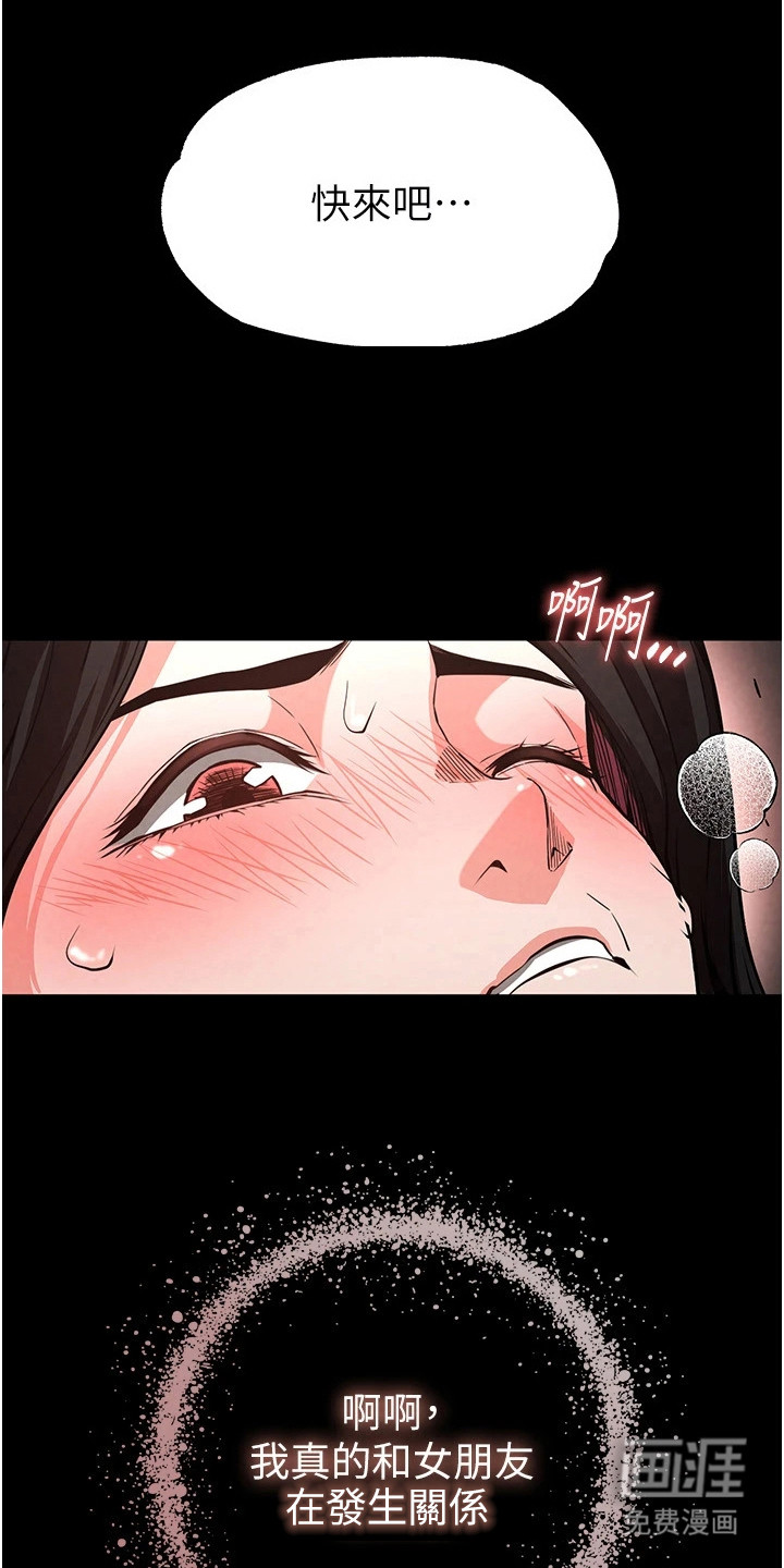 沉眠蚀世漫画-图9