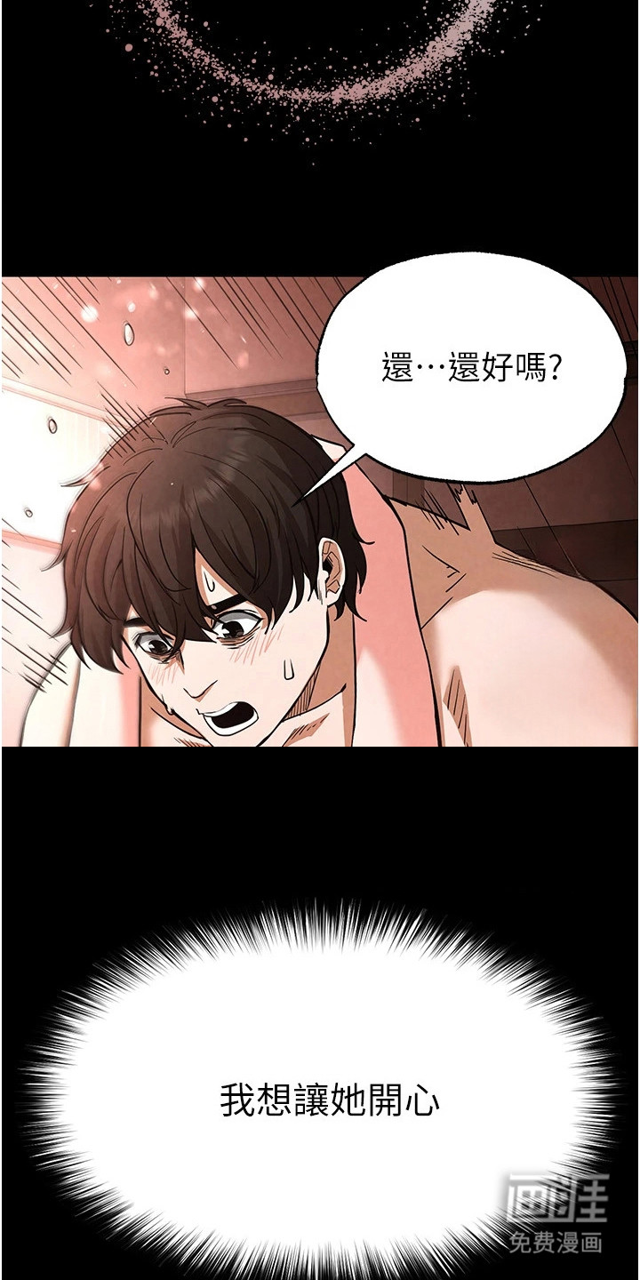 沉眠蚀世漫画-图10