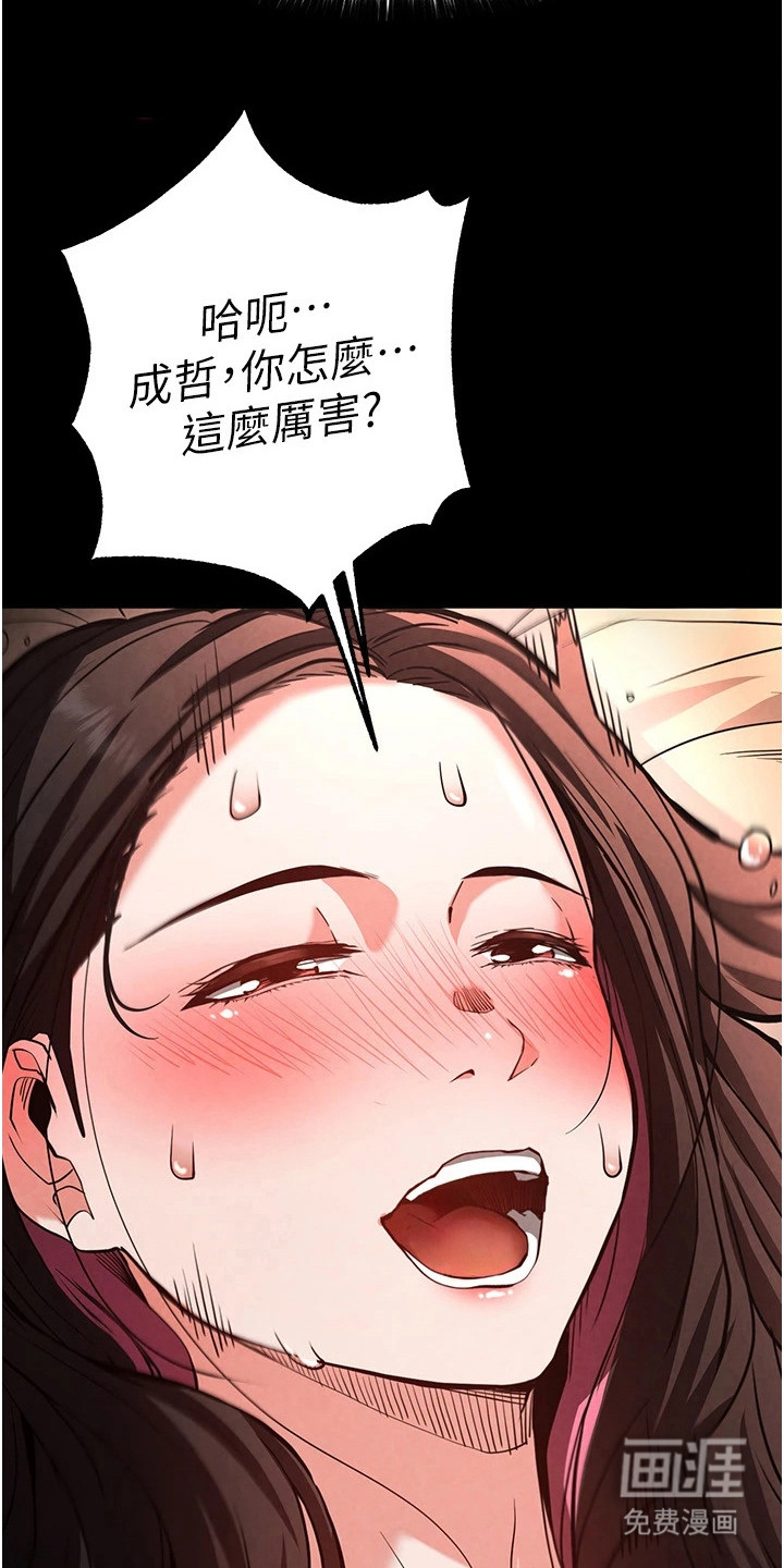 沉眠蚀世漫画-图11