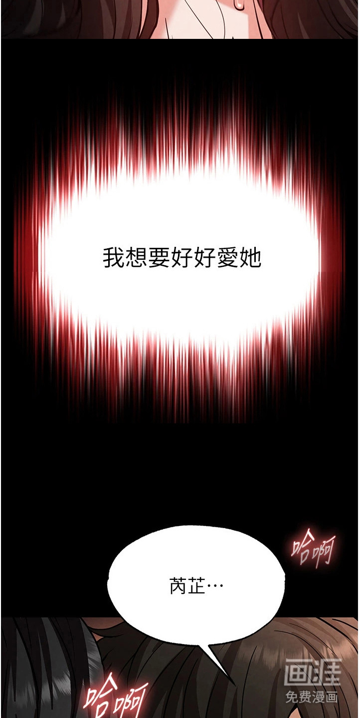 沉眠蚀世漫画-图12