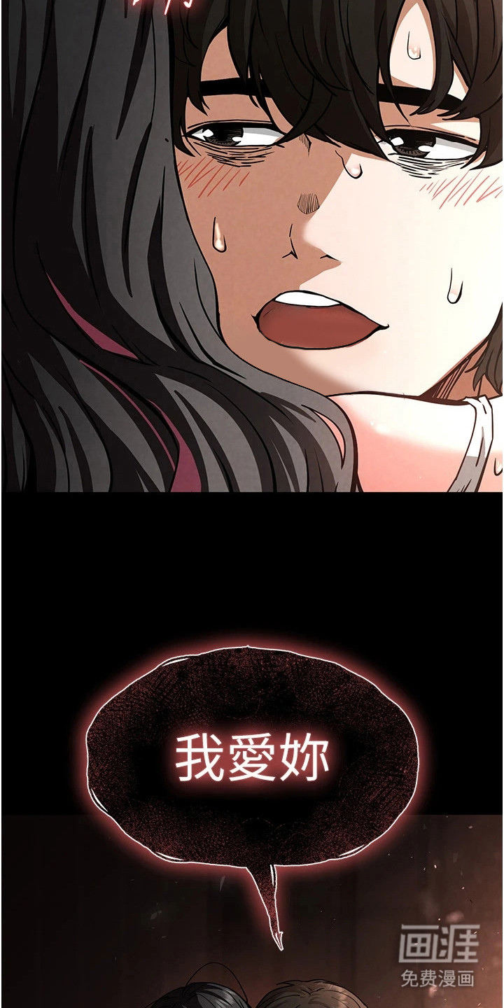 沉眠蚀世漫画-图13