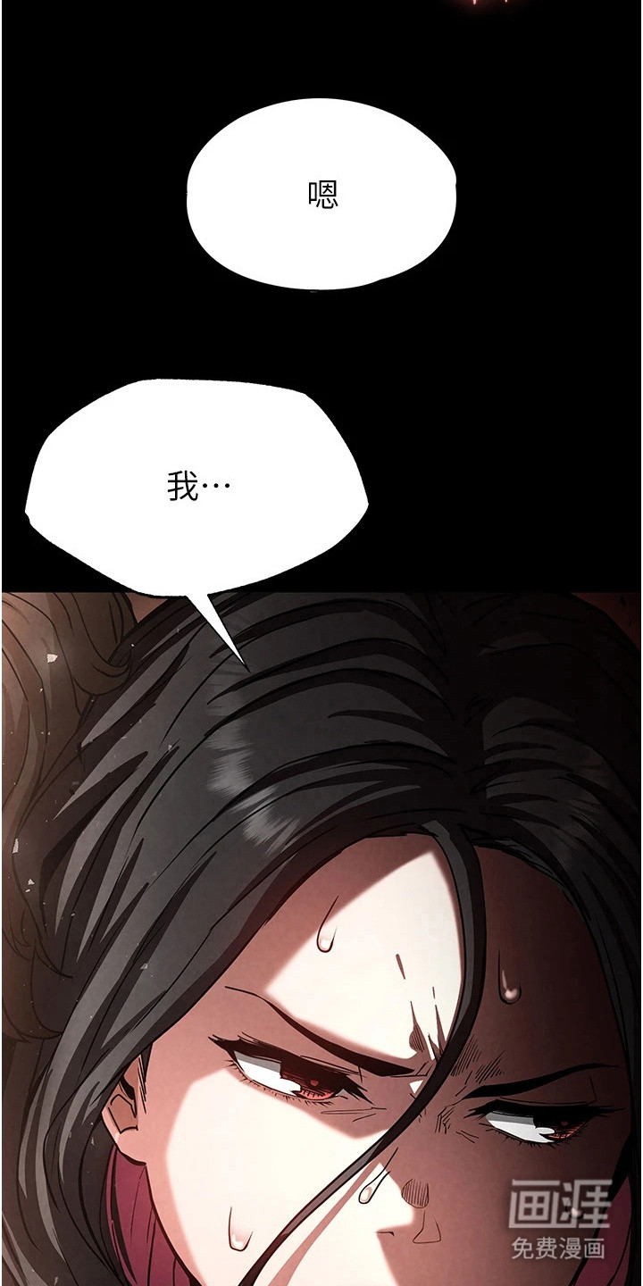 沉眠蚀世漫画-图15