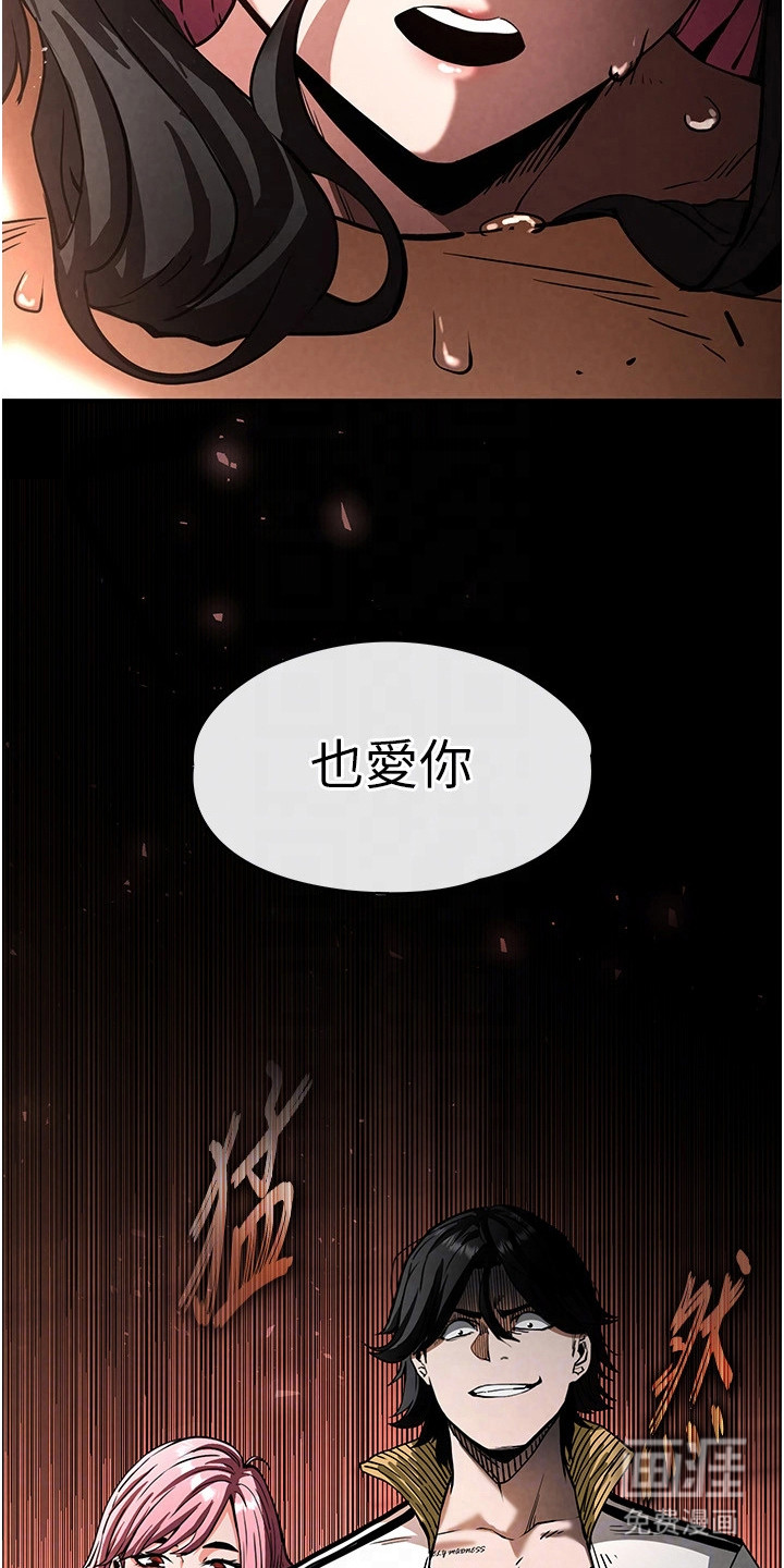 沉眠蚀世漫画-图16