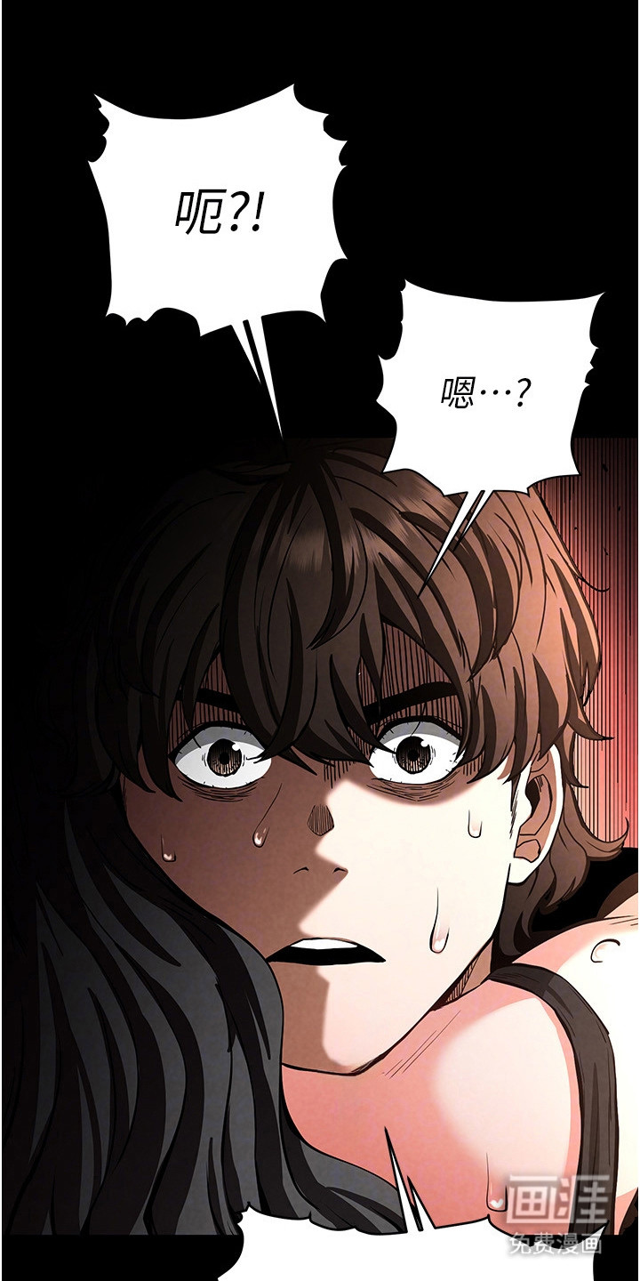 沉眠蚀世漫画-图18