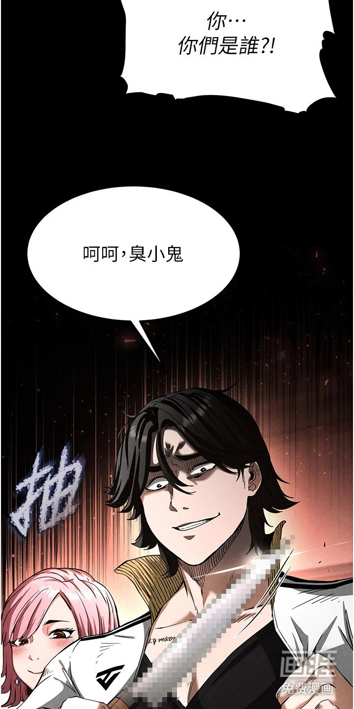 沉眠蚀世漫画-图19