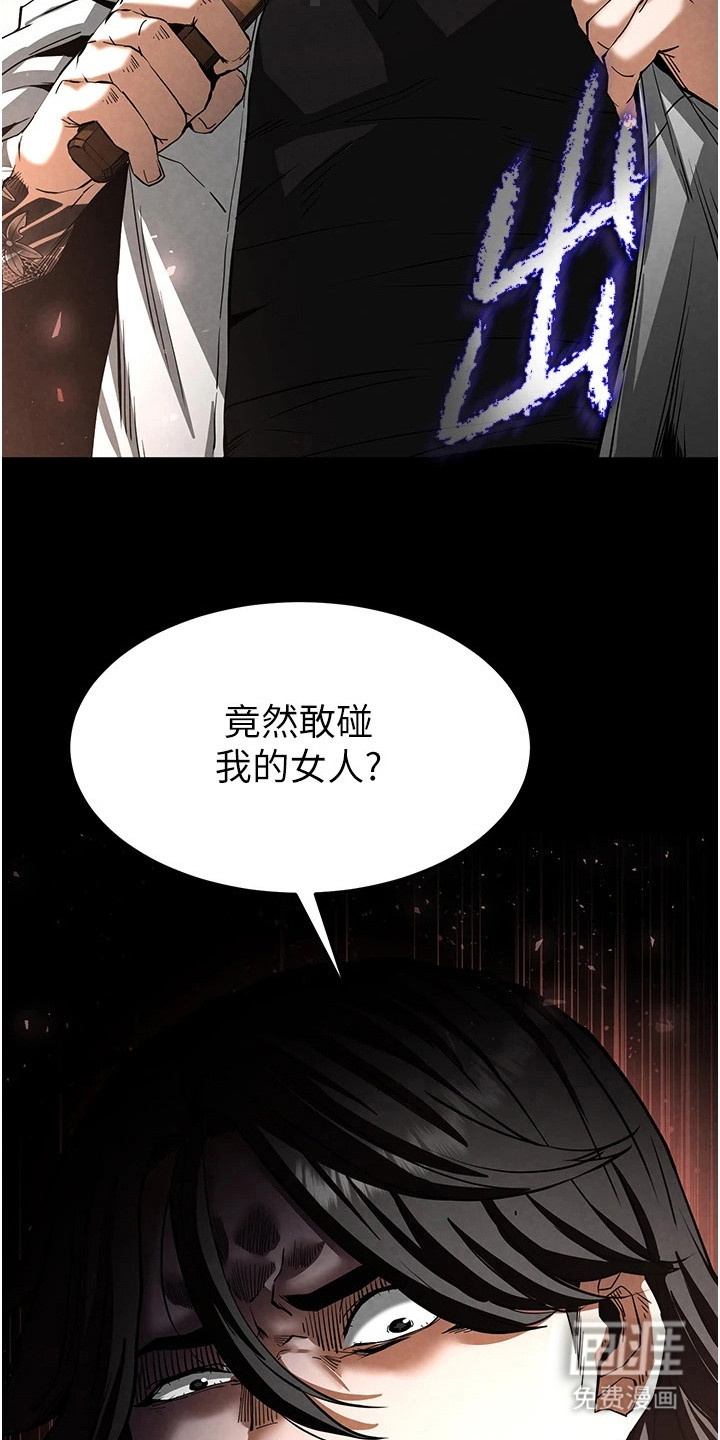 沉眠蚀世漫画-图20