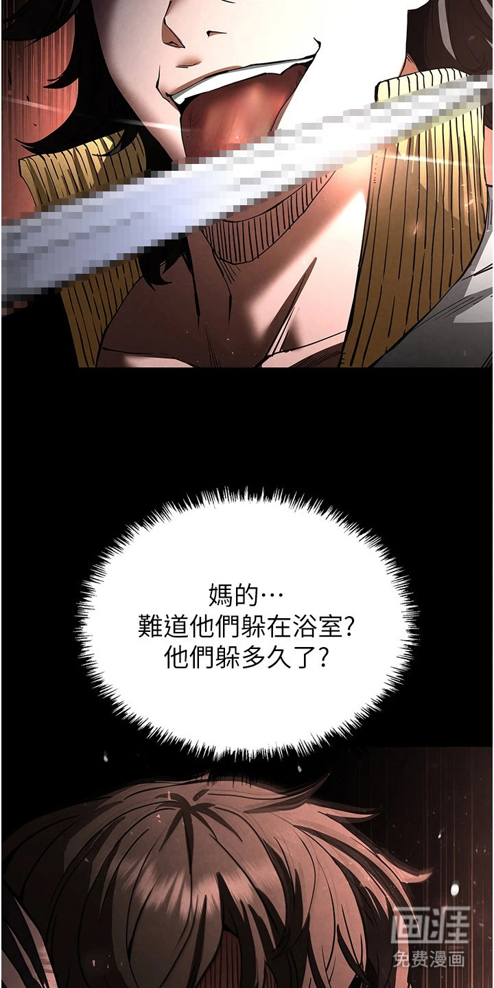 沉眠蚀世漫画-图21