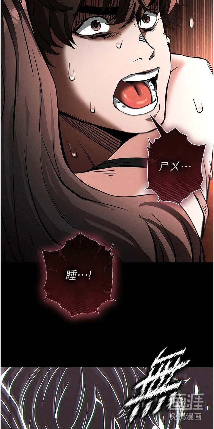 沉眠蚀世漫画-图22