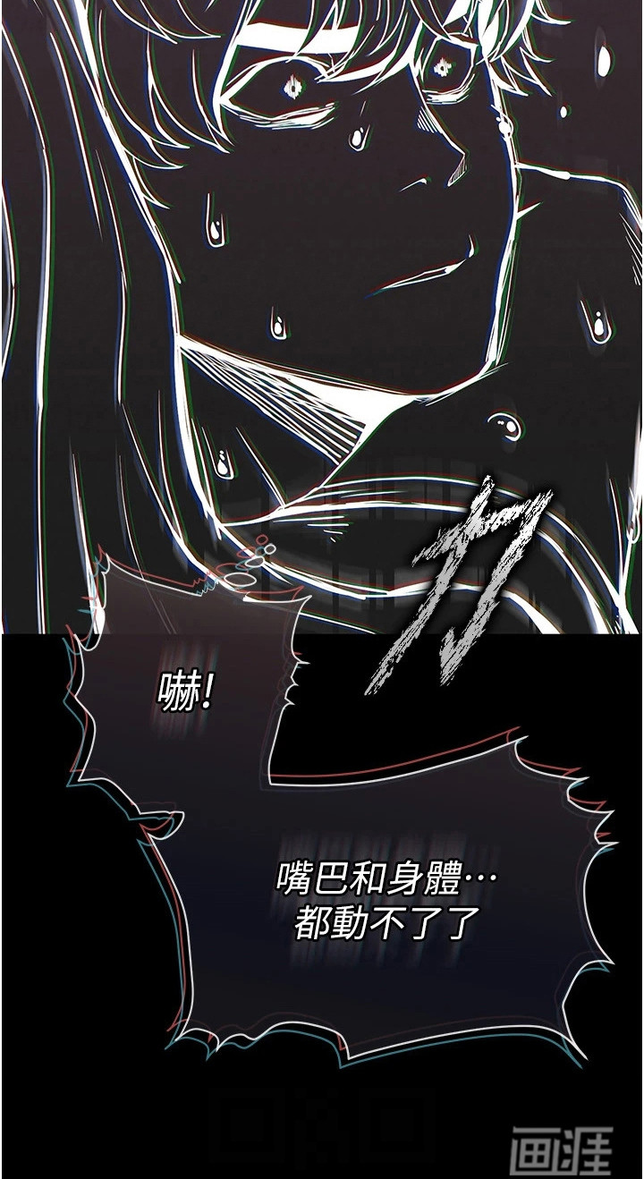 沉眠蚀世漫画-图23