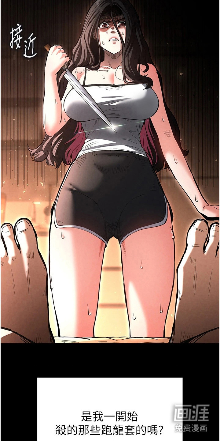 沉眠蚀世漫画-图7