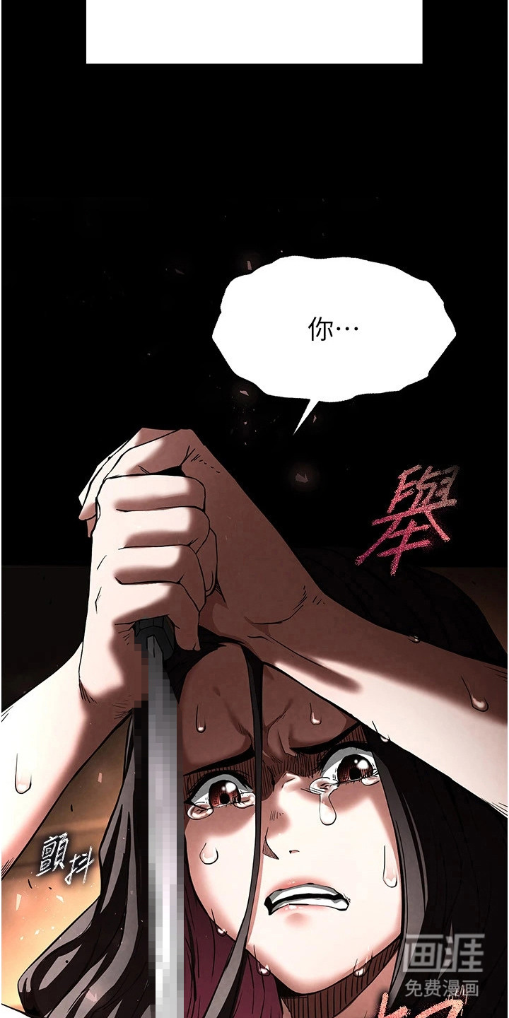 沉眠蚀世漫画-图8