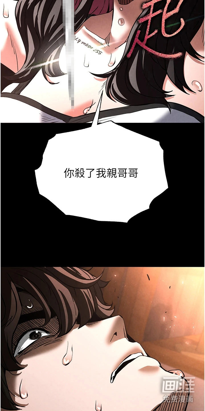 沉眠蚀世漫画-图9