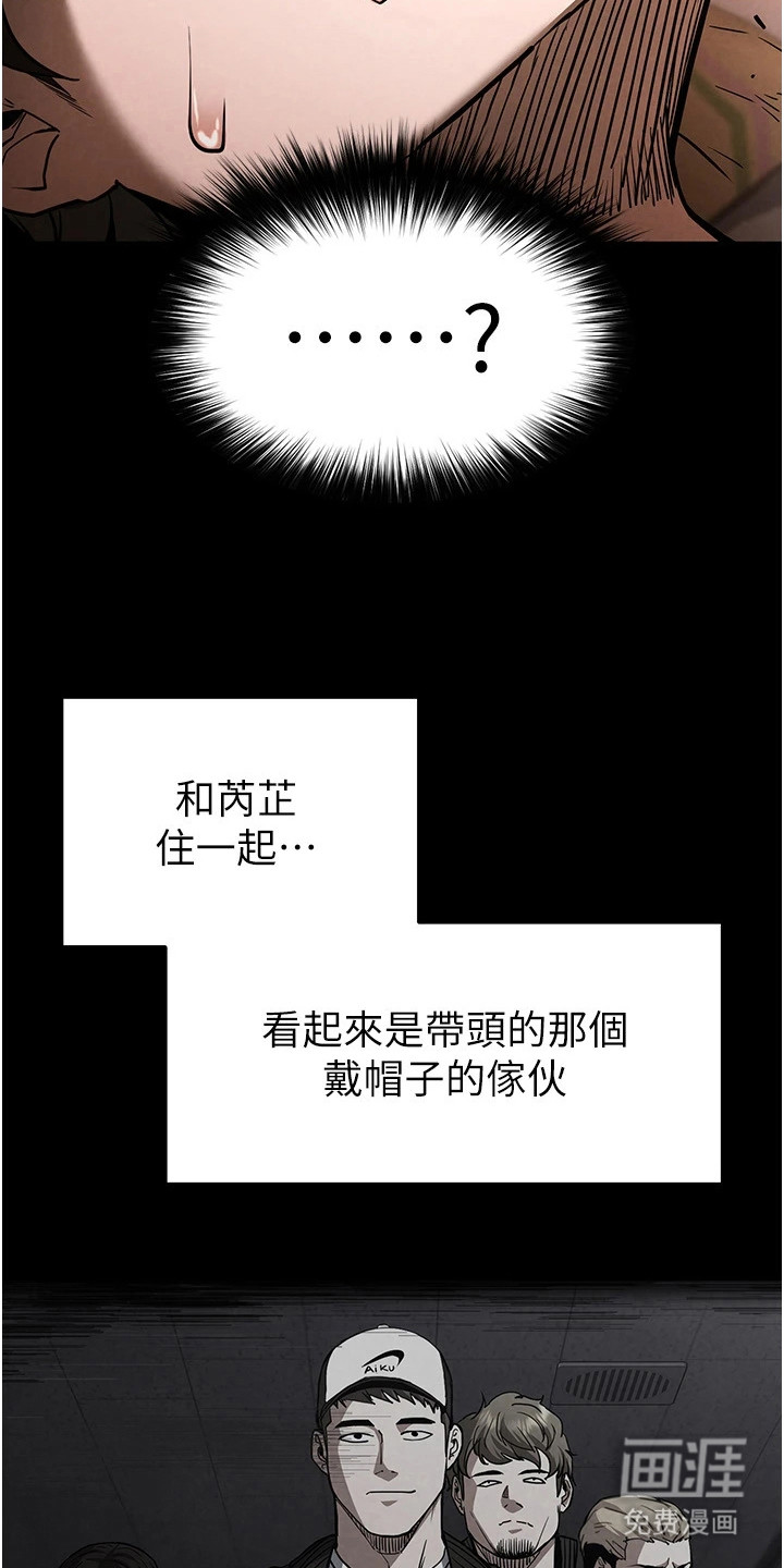 沉眠蚀世漫画-图10