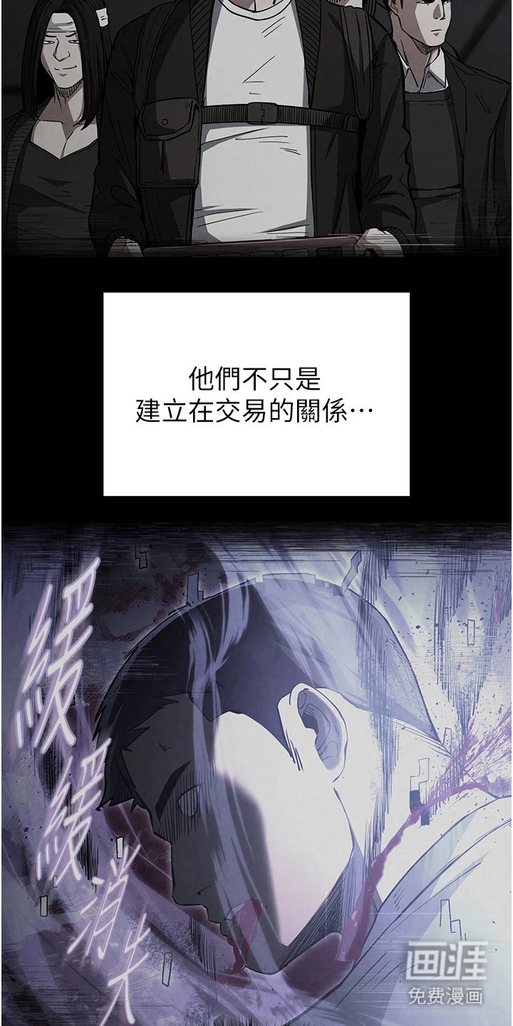 沉眠蚀世漫画-图11