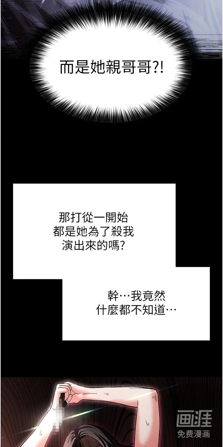 沉眠蚀世漫画-图12