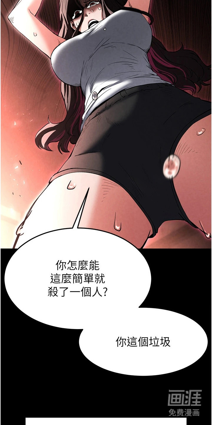 沉眠蚀世漫画-图13