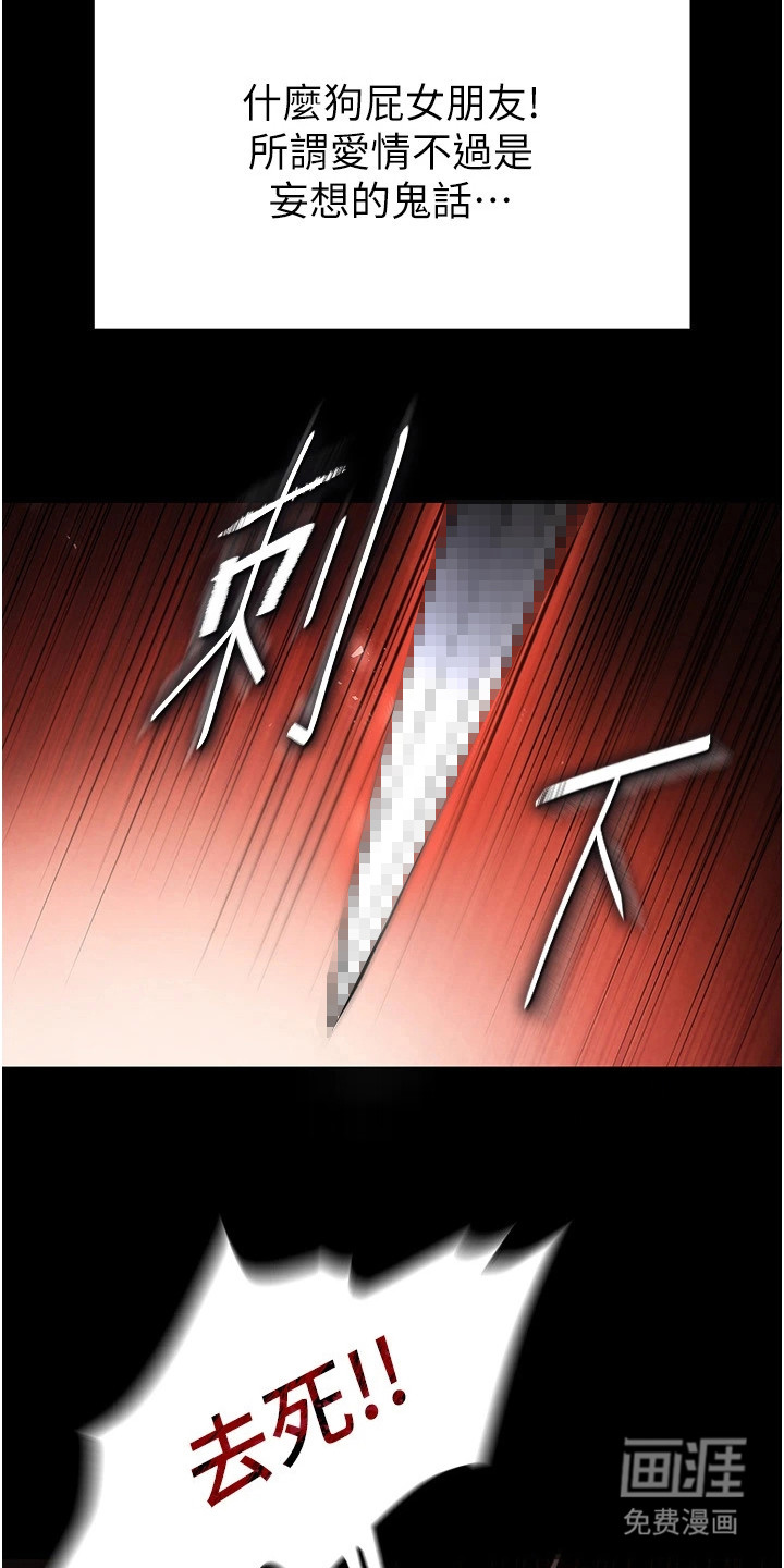 沉眠蚀世漫画-图14