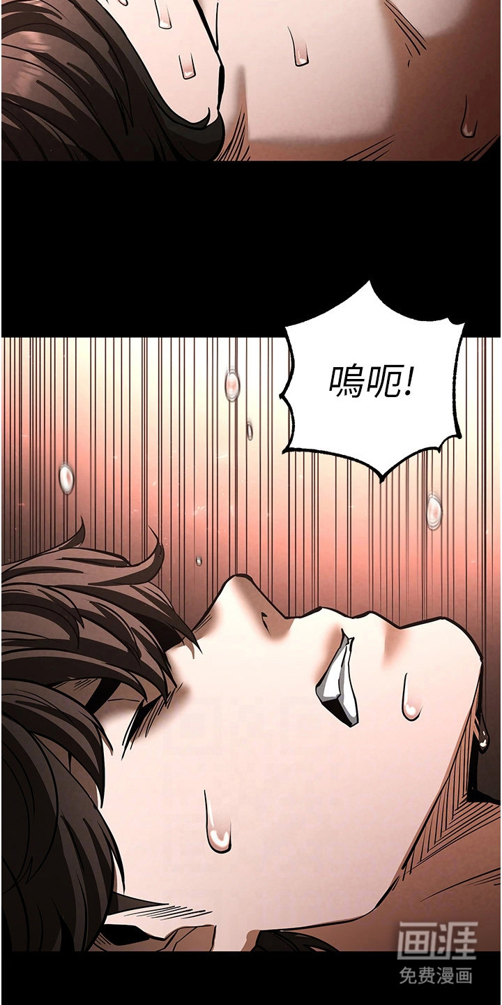 沉眠蚀世漫画-图16