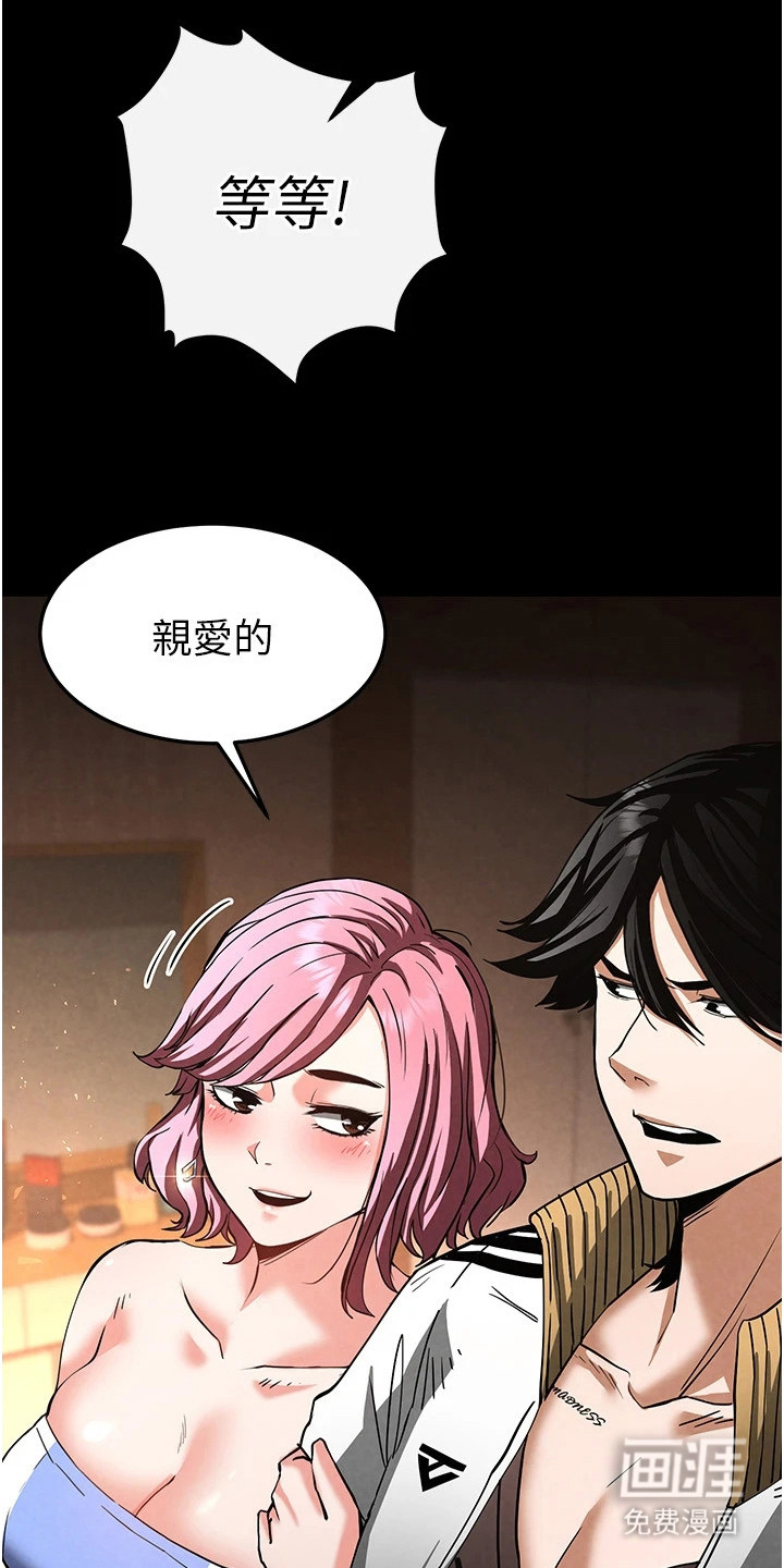 沉眠蚀世漫画-图17
