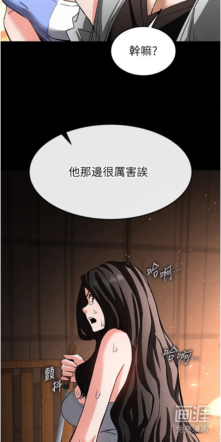 沉眠蚀世漫画-图18