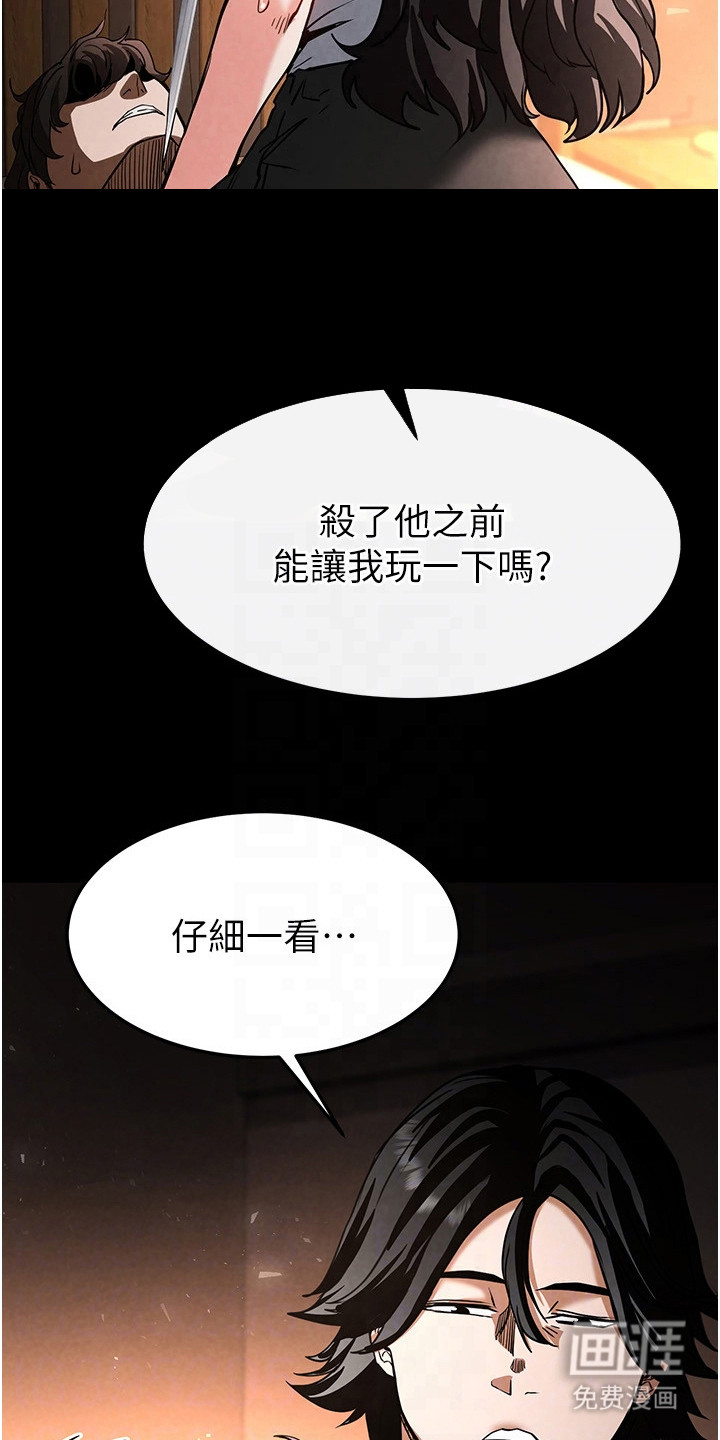 沉眠蚀世漫画-图19