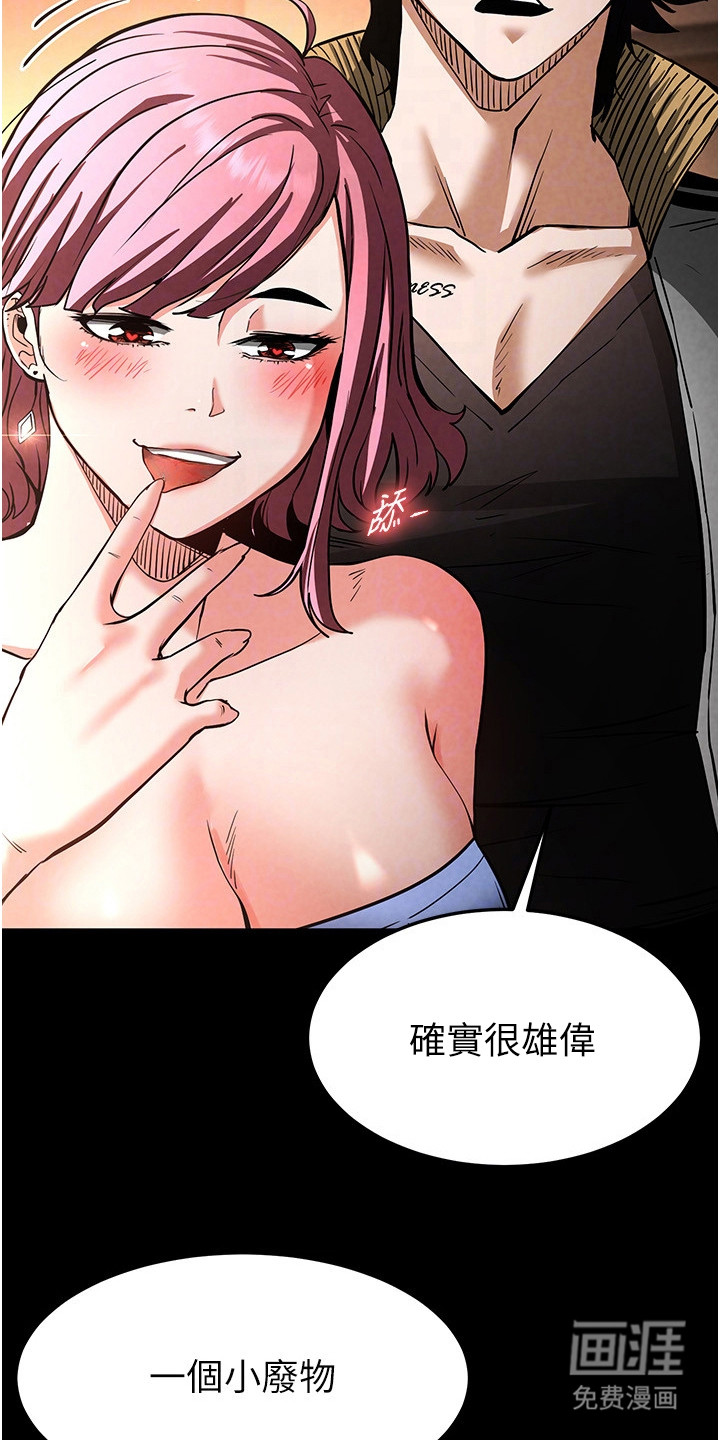 沉眠蚀世漫画-图20