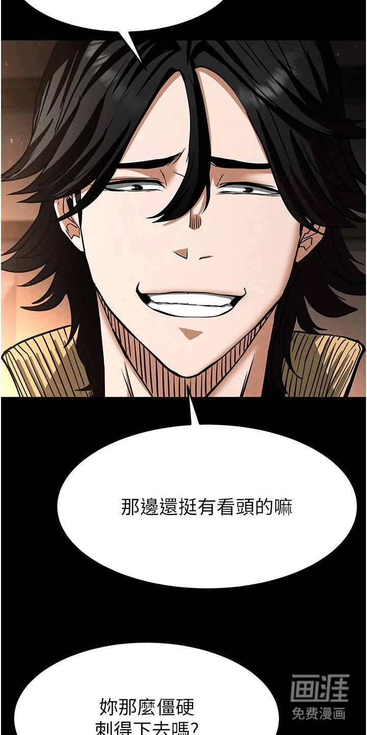 沉眠蚀世漫画-图21