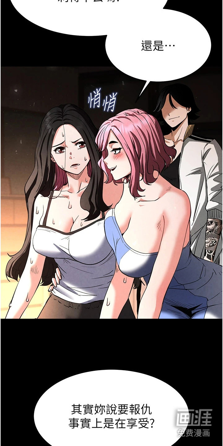 沉眠蚀世漫画-图22