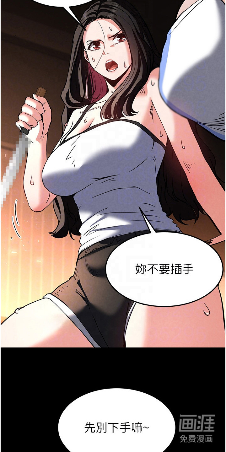沉眠蚀世漫画-图24