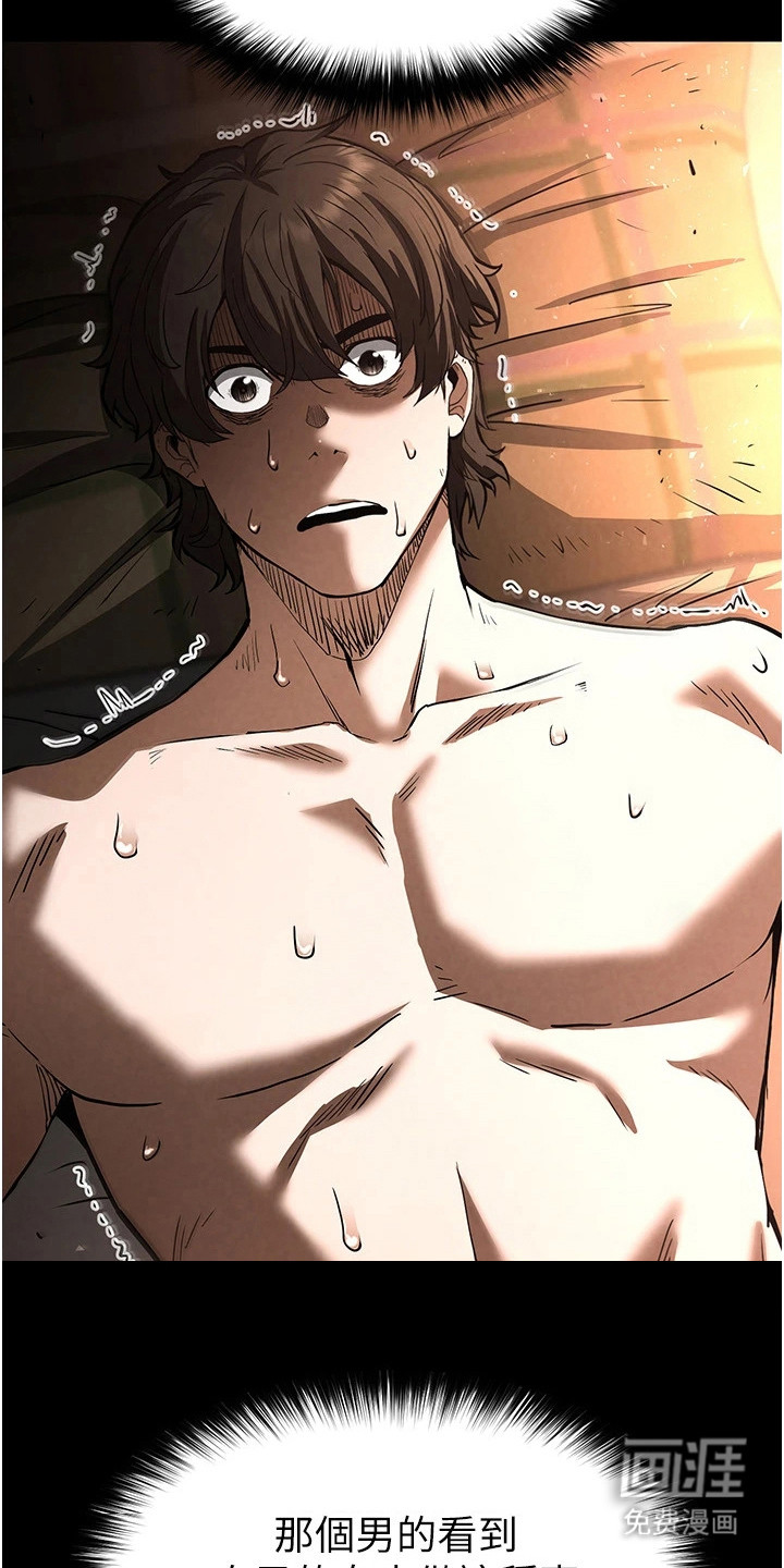 沉眠蚀世漫画-图26