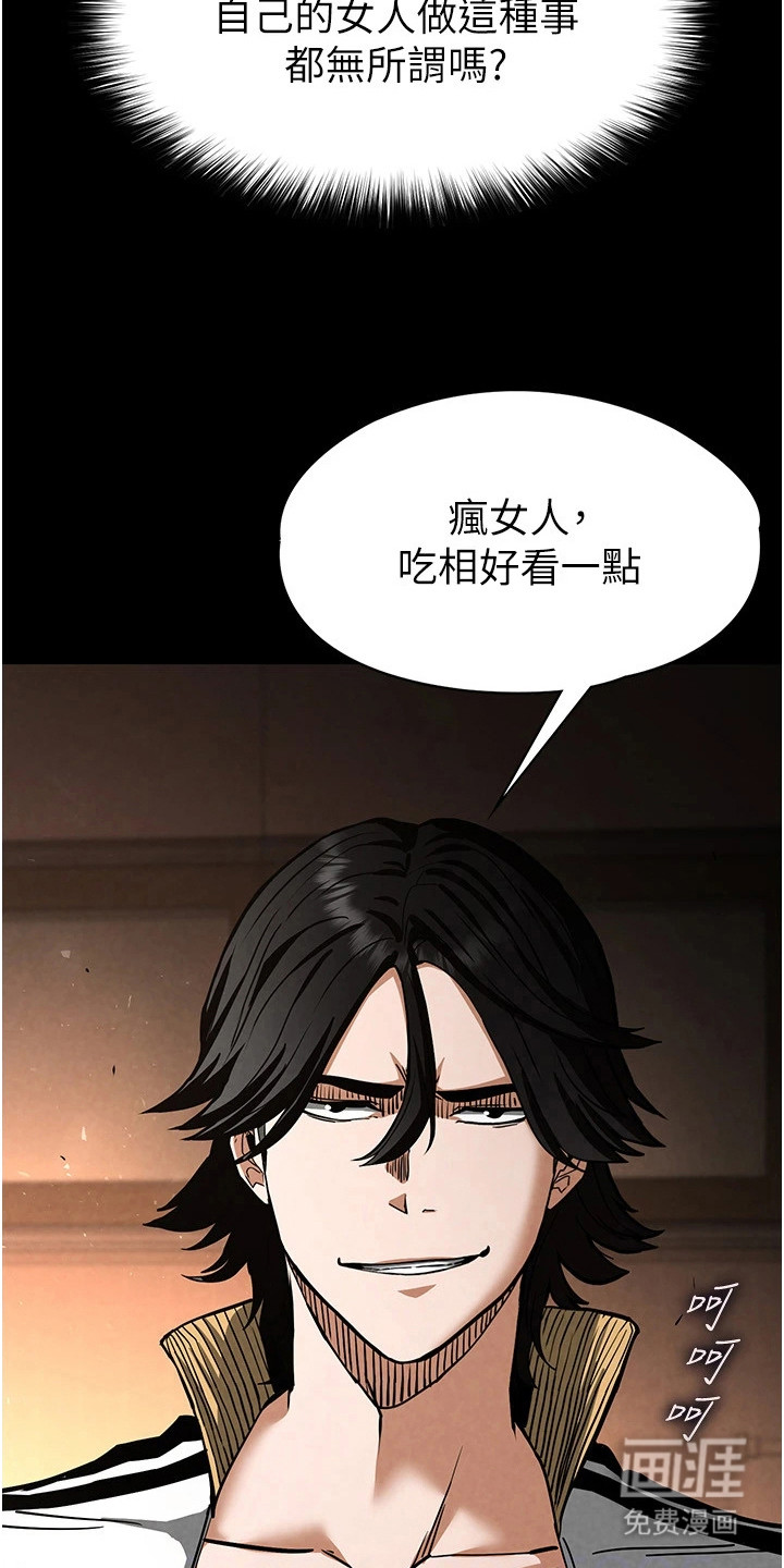 沉眠蚀世漫画-图27