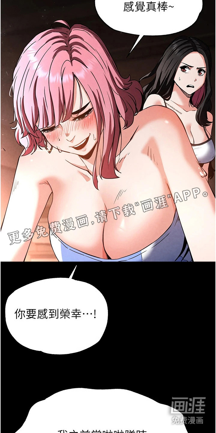 沉眠蚀世漫画-图29