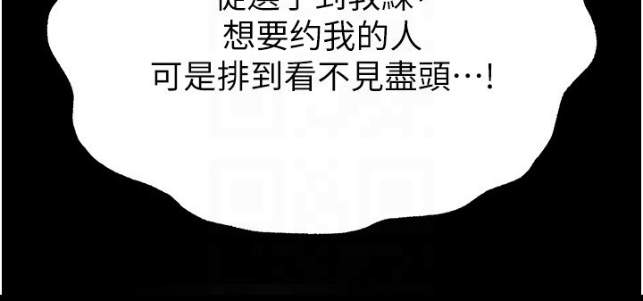 沉眠蚀世漫画-图31