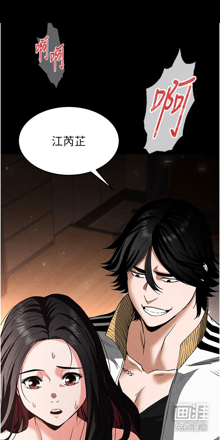 沉眠蚀世第19话第1页