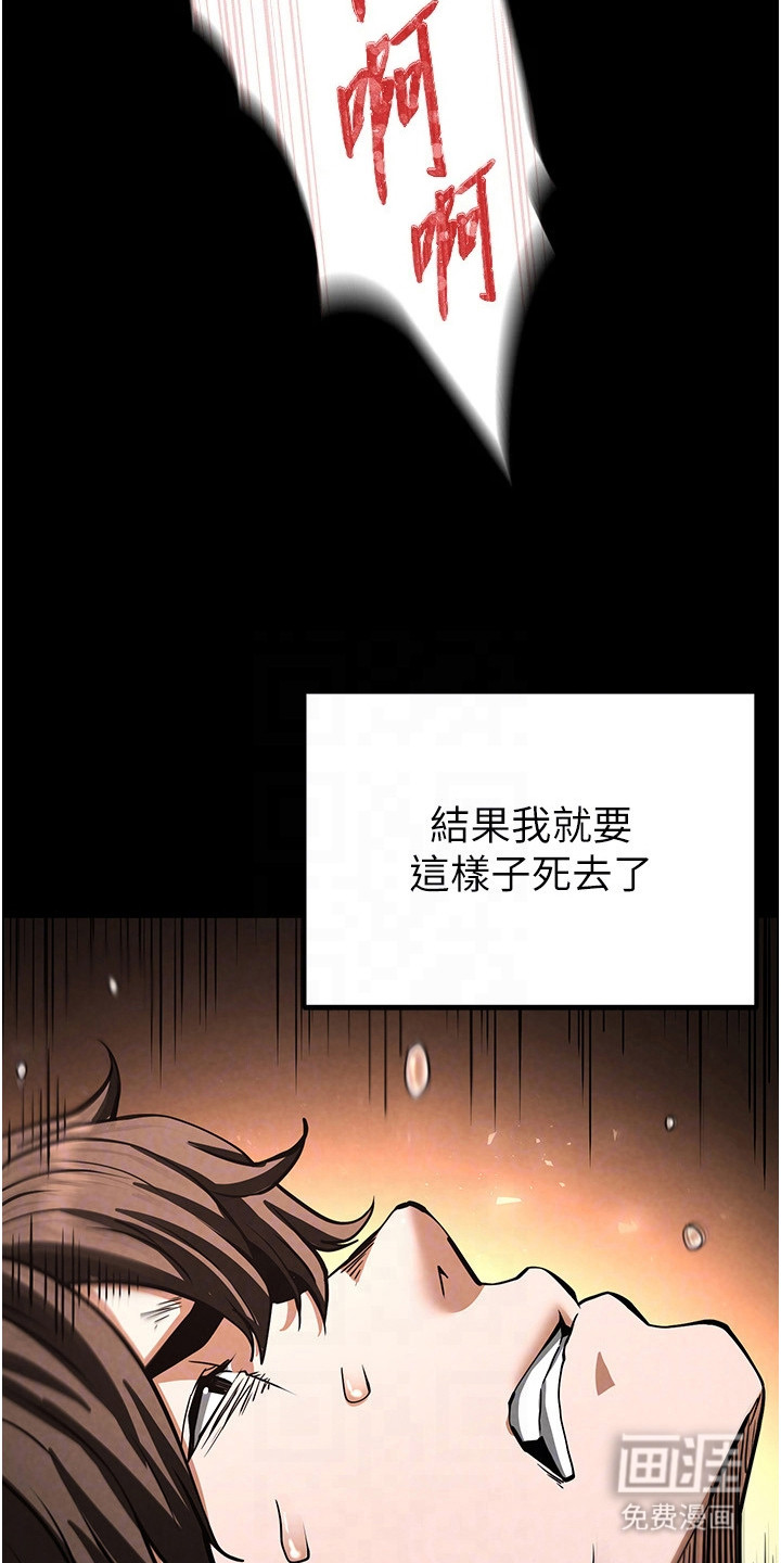 沉眠蚀世漫画-图6