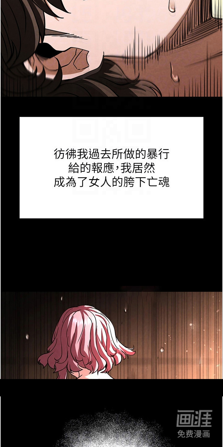 沉眠蚀世漫画-图7