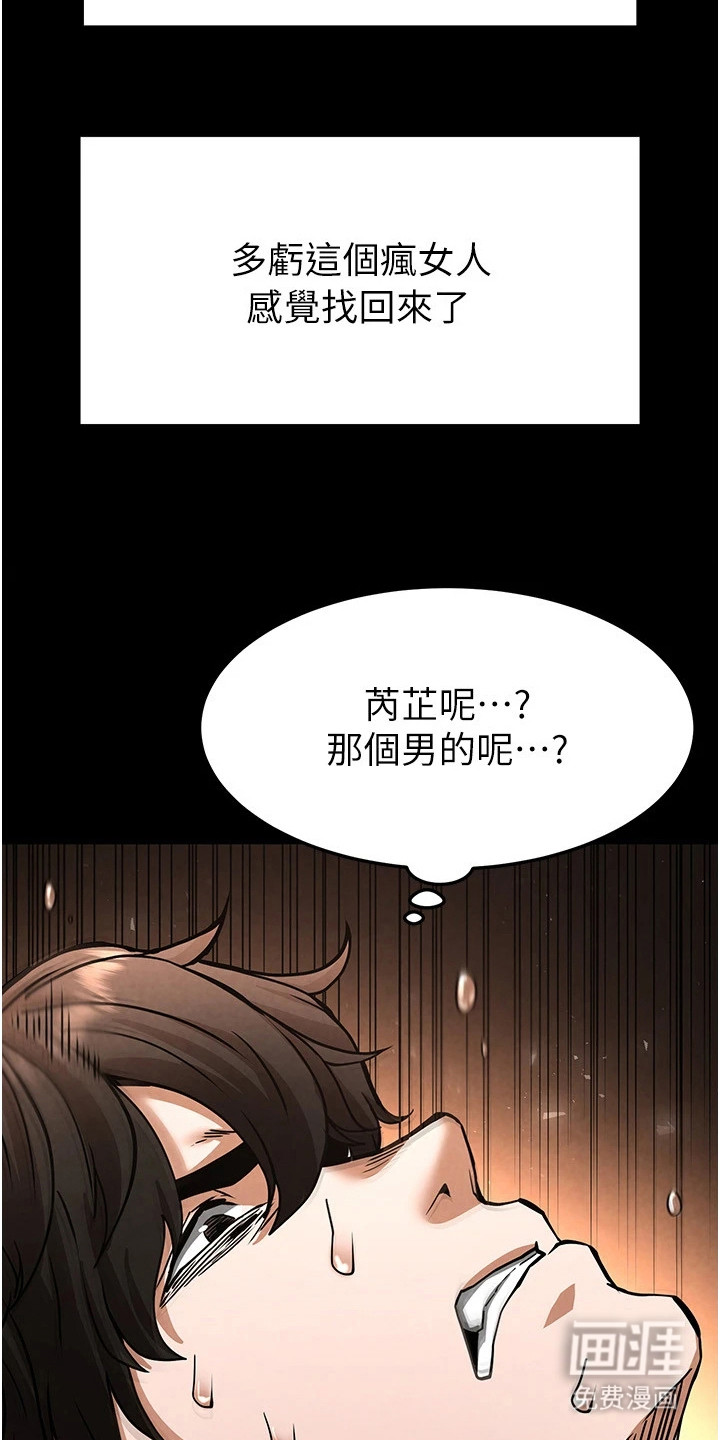 沉眠蚀世漫画-图9