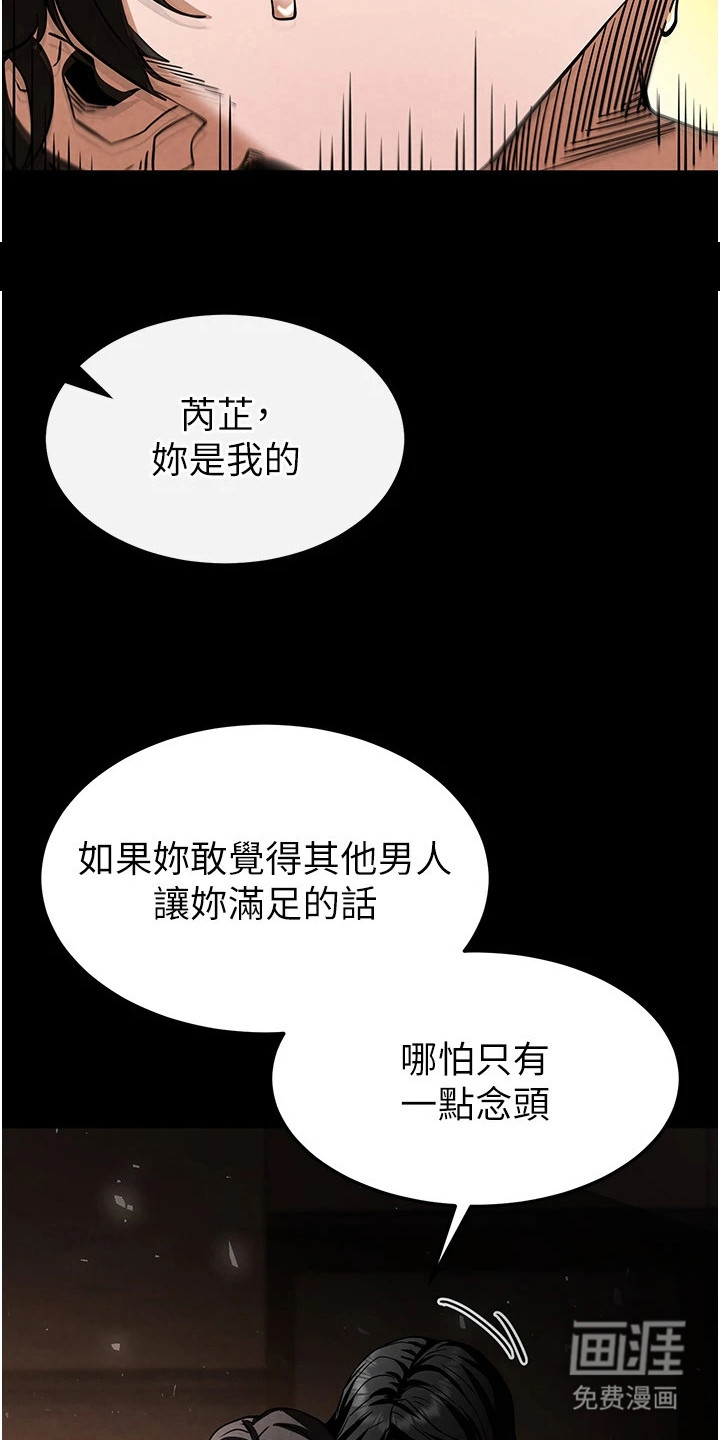 沉眠蚀世漫画-图10