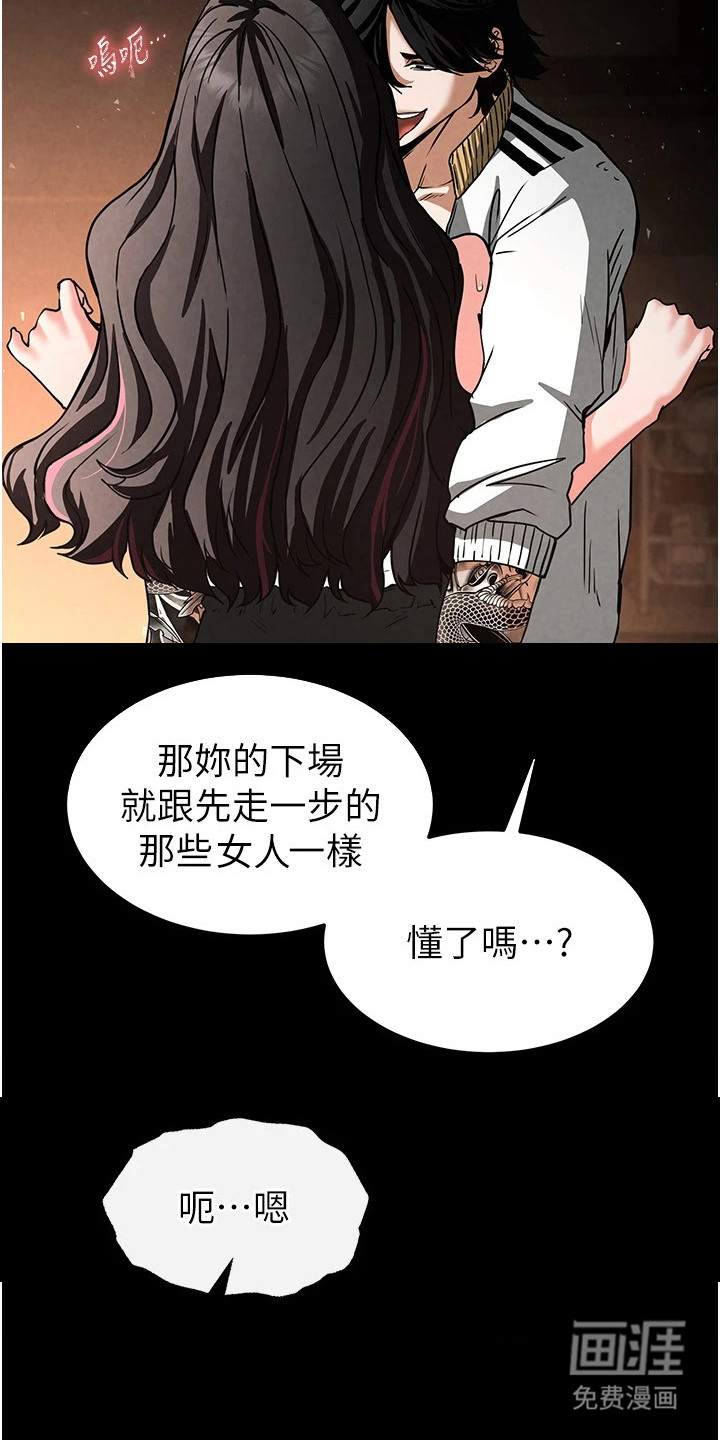 沉眠蚀世漫画-图11