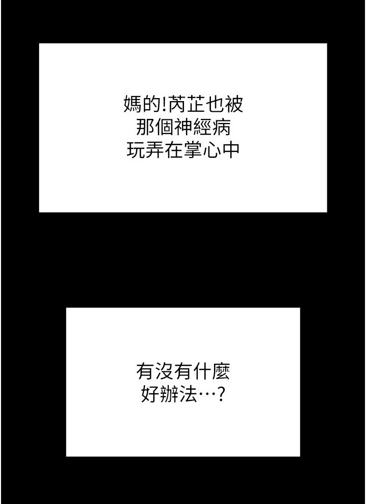 沉眠蚀世漫画-图12