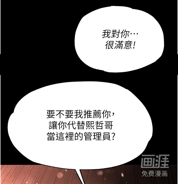 沉眠蚀世漫画-图13