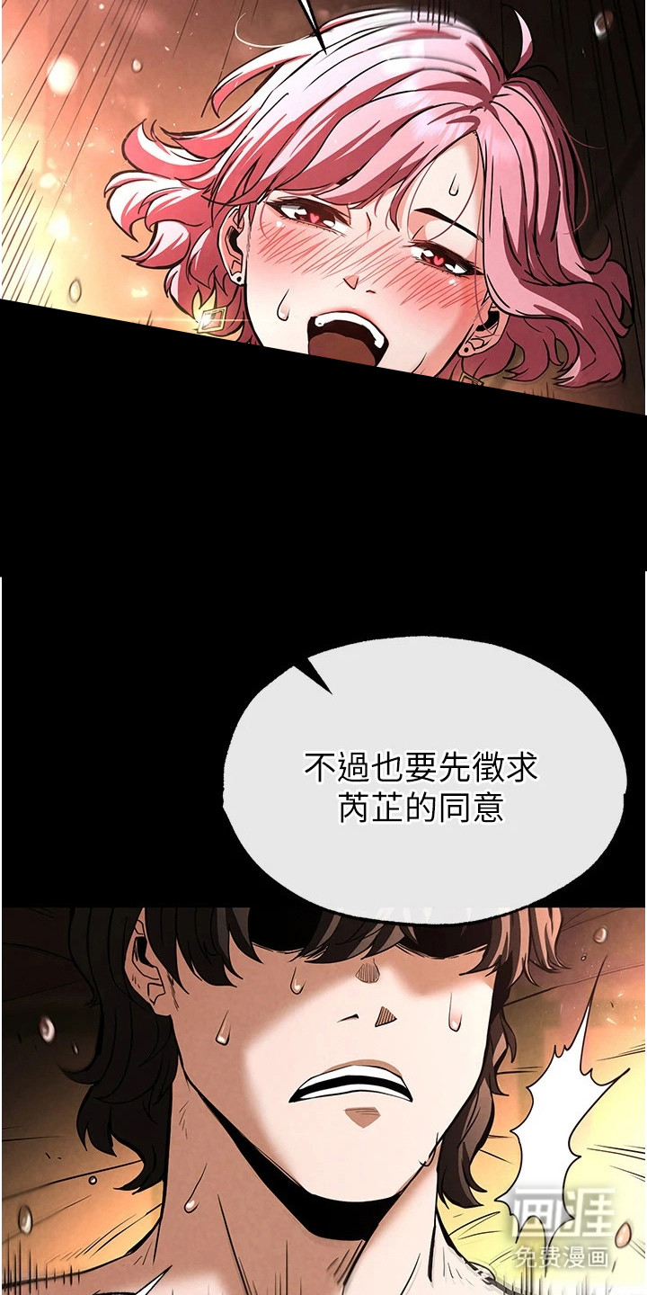 沉眠蚀世漫画-图14