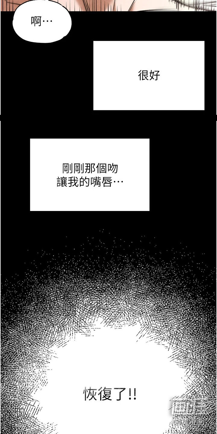 沉眠蚀世漫画-图15
