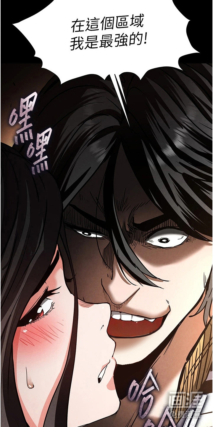 沉眠蚀世漫画-图17