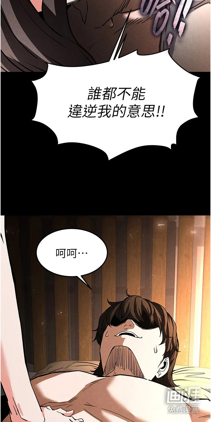 沉眠蚀世漫画-图18