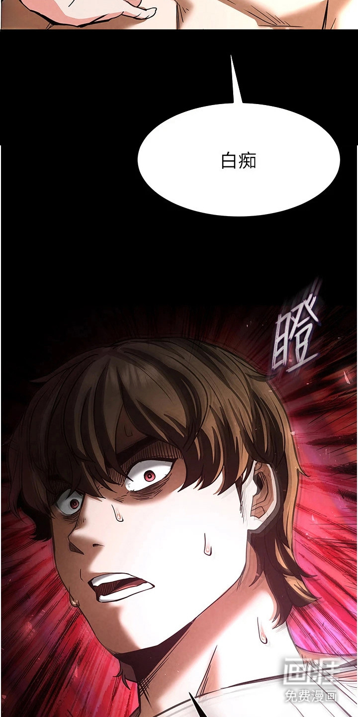 沉眠蚀世漫画-图19