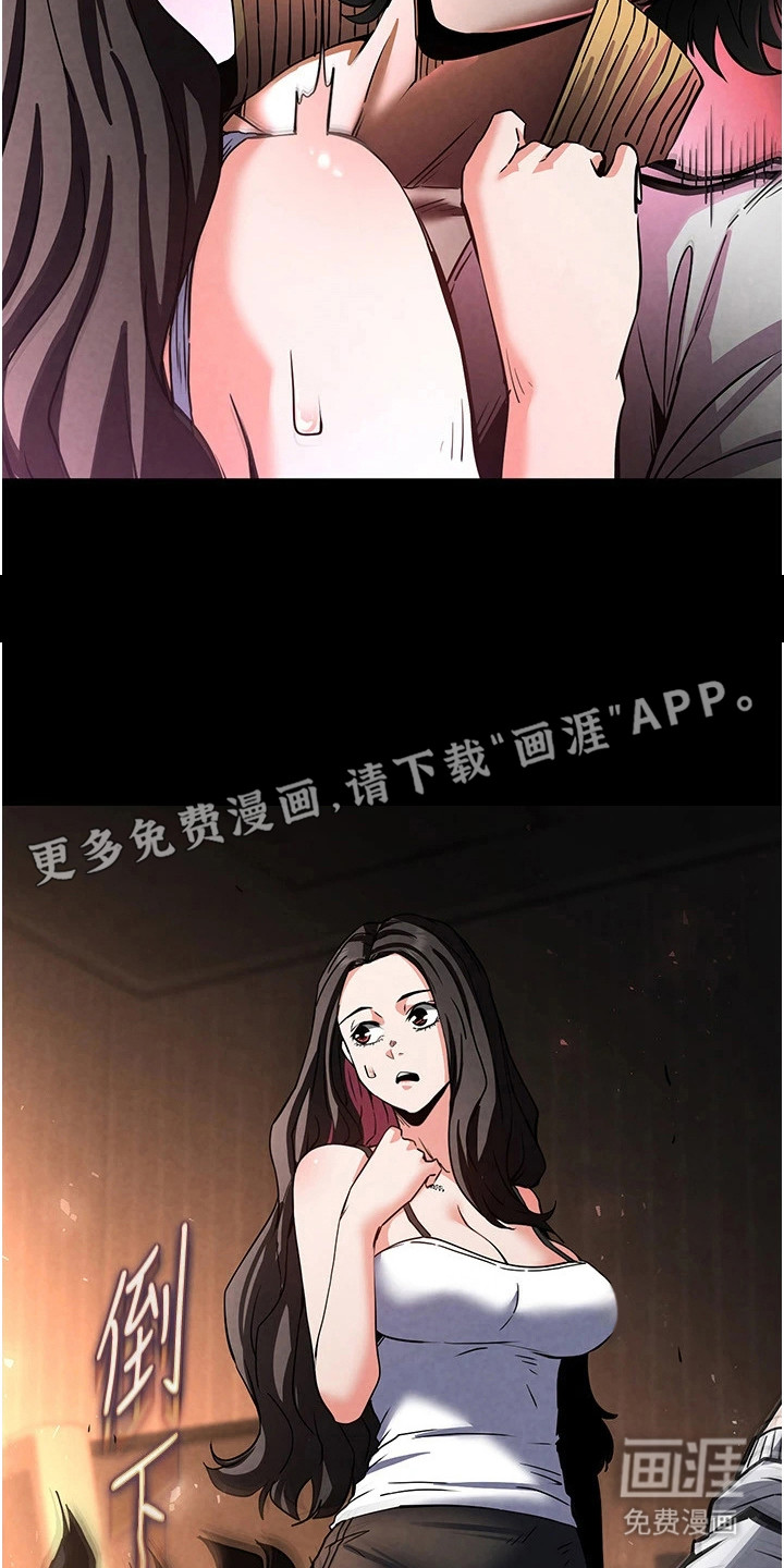 沉眠蚀世漫画-图21