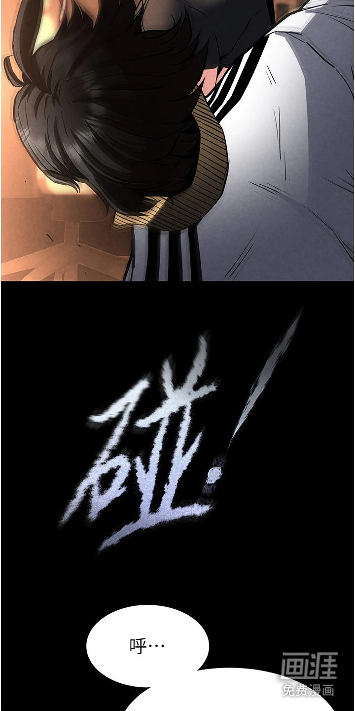 沉眠蚀世漫画-图22